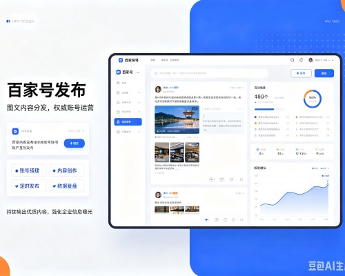 巴中百家号信息发布代运营