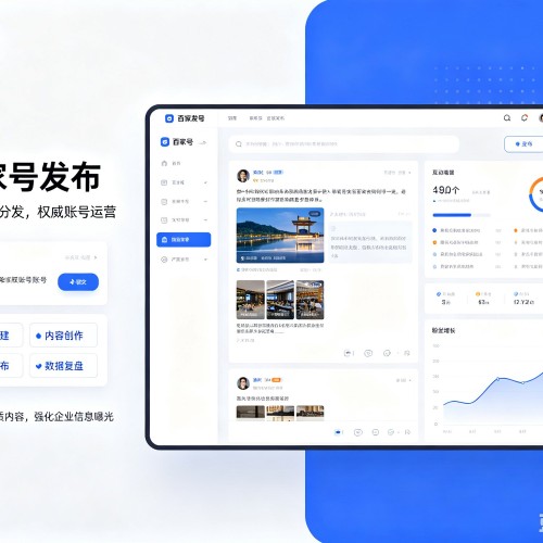 巴中百家号信息发布代运营